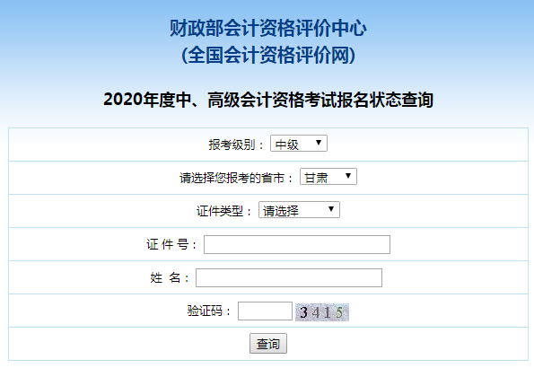 2020����C�м�(j��)��(hu��)Ӌ(j��)�Q(ch��ng)��(b��o)����B(t��i)��ԃ(x��n)?n��i)���_(k��i)ͨ