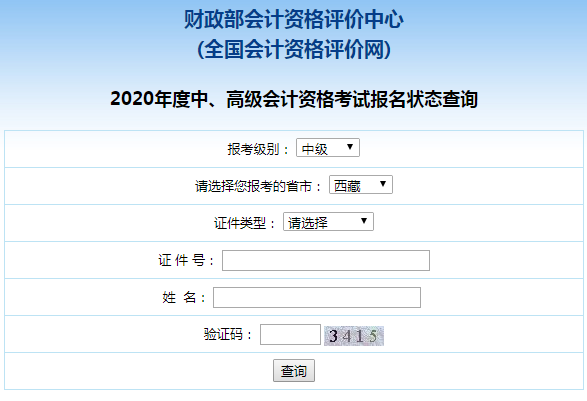 2020�������м���(hu��)Ӌ(j��)�Q��(b��o)����B(t��i)��ԃ?n��i)���_ͨ