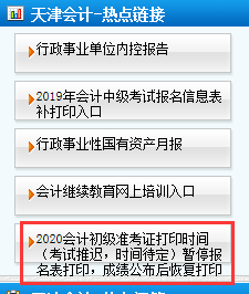 2020����������Ӌ�Q��������ӡ��֪ͣͨ