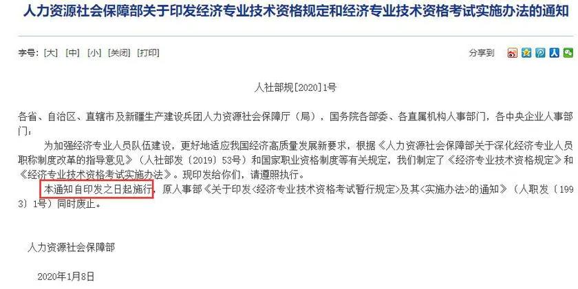 2020���м�(j��)��(j��ng)��(j��)���ɿ�(j��)��Ч�ڸĞ�2�����������m��2019�꿼����?