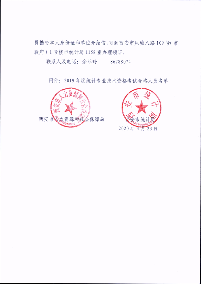 2019�������y(t��ng)Ӌ(j��)���ϸ��(bi��o)��(zh��n)���I(l��ng)�C֪ͨ2