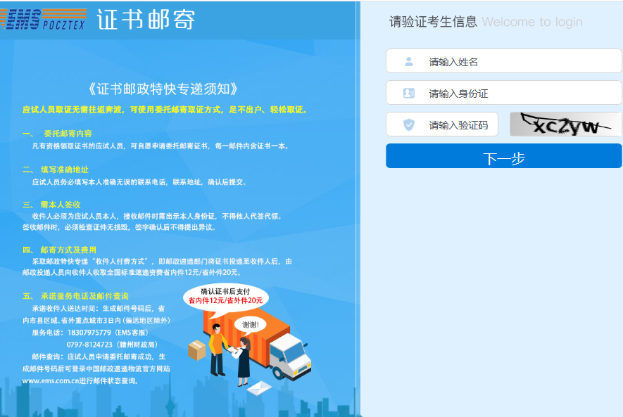 2019���M�����м���Ӌ�Q�Y���C���]��ϵ�y(t��ng)������_ͨ