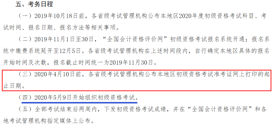 2020�����(j��)��(hu��)Ӌ(j��)��ԇ�r(sh��)�g�͜�(zh��n)���C��ӡ�r(sh��)�gͬ�r(sh��)������?