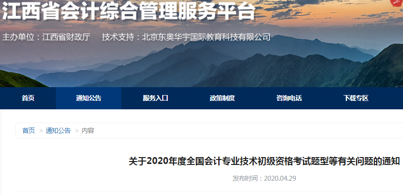 2020�꽭��ʡ<a href='http://www.ksunsy.com/cj/' target='_blank'><u>������Ӌ�Q��ԇ</u></a>�}�͵����P���}��֪ͨ