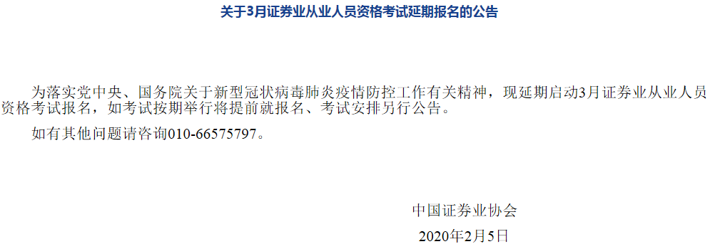 2020��<a href='http://www.ksunsy.com/zq/' target='_blank'><u>�Cȯ</u></a>�ĘI(y��)�Y��ԇ��(b��o)���r(sh��)�g