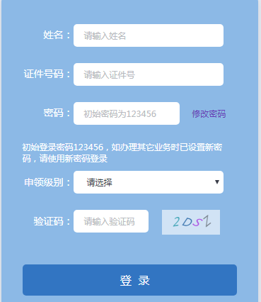 2019������м�(j��)��(hu��)Ӌ(j��)�Q�C��(sh��)�W(w��ng)����Ո(q��ng)���