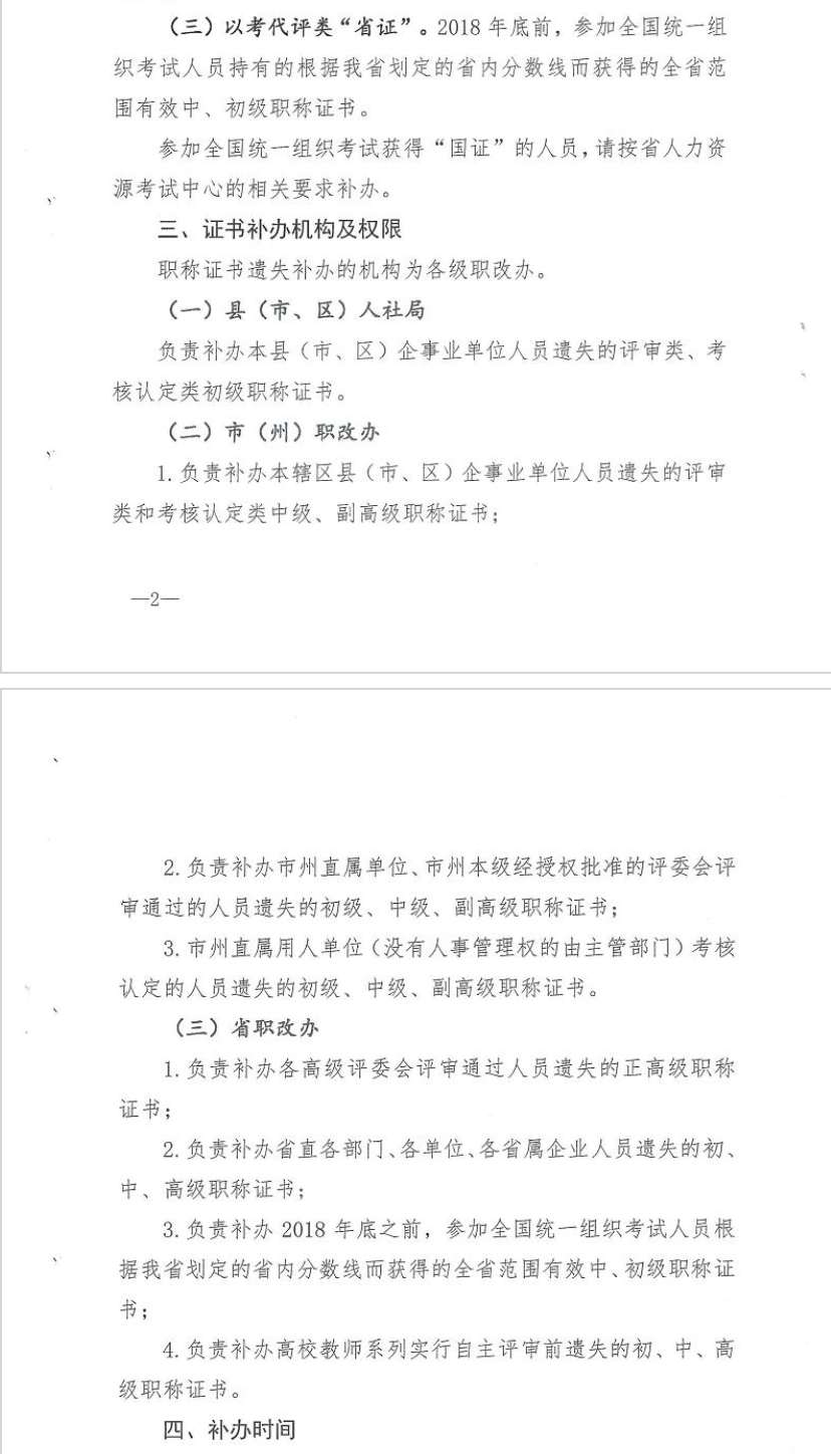 ���C��ˮ�D(zhu��n)�l(f��)ʡ���k�P(gu��n)���zʧ���|(zh��)�C���a(b��)�k����C����֪ͨ��