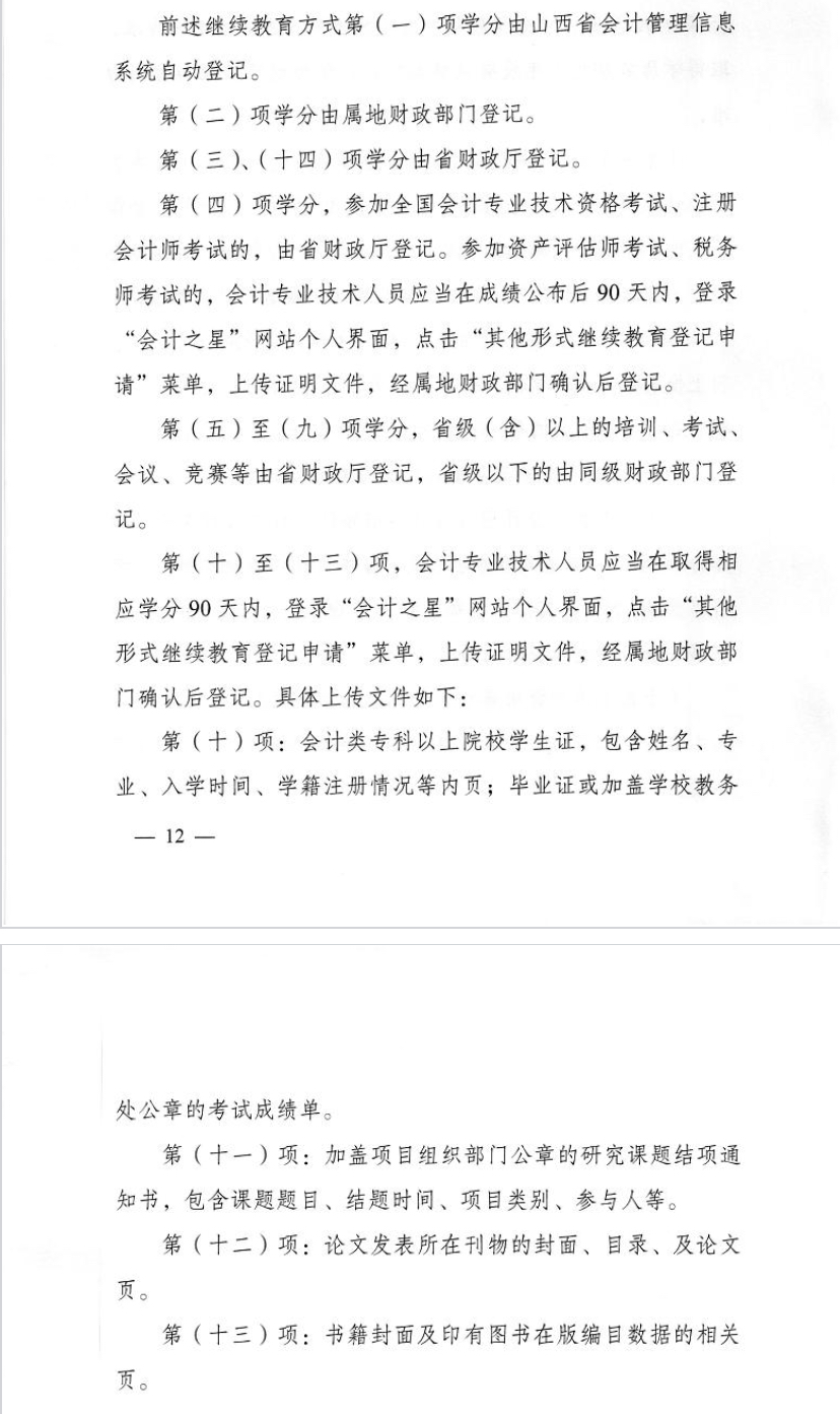 ɽ��̫ԭ2020���Ӌ���I(y��)���g�ˆT�^�m(x��)��������֪ͨ