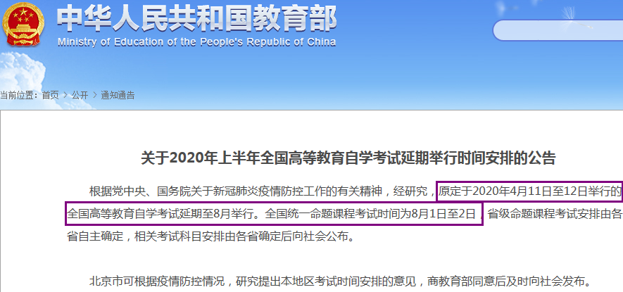 2020��<a href='http://www.ksunsy.com/zq/' target='_blank'><u>�Cȯ</u></a>�ĘI(y��)�Y��ԇ�����r�g