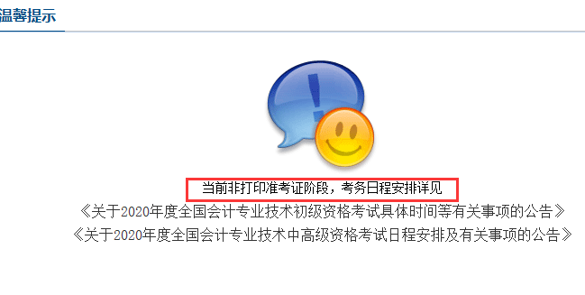 2020�������Ӌ��(zh��n)���C��ӡ�پW(w��ng)