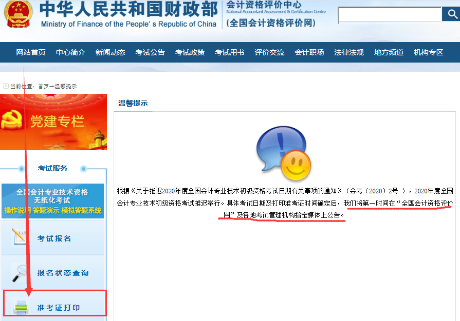 2020�����(j��)��(hu��)Ӌ(j��)��ԇ��ڹپW(w��ng)��ȫ��(gu��)��(hu��)Ӌ(j��)�Y���u(p��ng)�r(ji��)�W(w��ng)��ӡ��(zh��n)���C