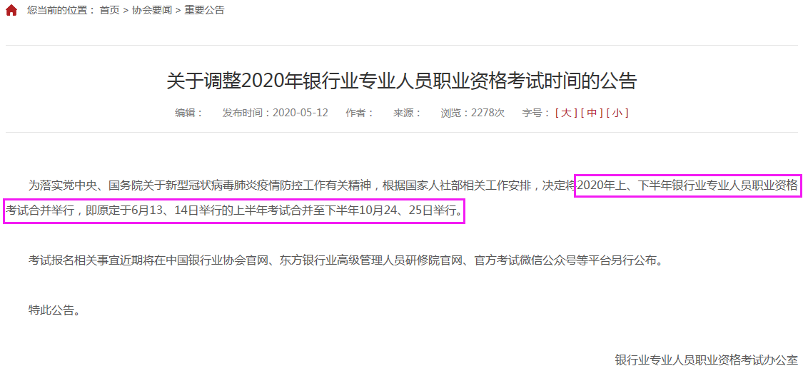 �y�п�ԇȡ���ϲ���2020���Cȯ�ĘI(y��)�Y��ԇ�����r�g