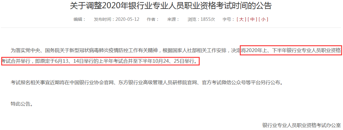 2020���y�ЏĘI(y��)�Y���(b��o)���r(sh��)�g