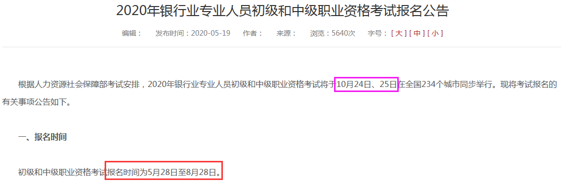 2020���y�Ј�(b��o)���r(sh��)�g