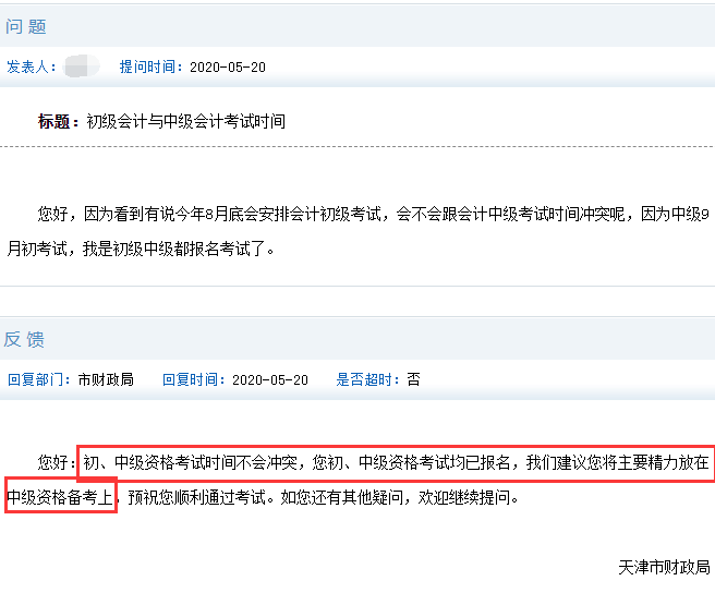 2020����м���Ӌ�Q��ԇ�r�gײ��?�B�����]��׃һ����C!