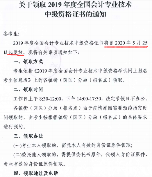 2019��|ݸ���м�(j��)��(hu��)Ӌ(j��)�Q�C���I(l��ng)ȡ�r(sh��)�g2020��5��25����