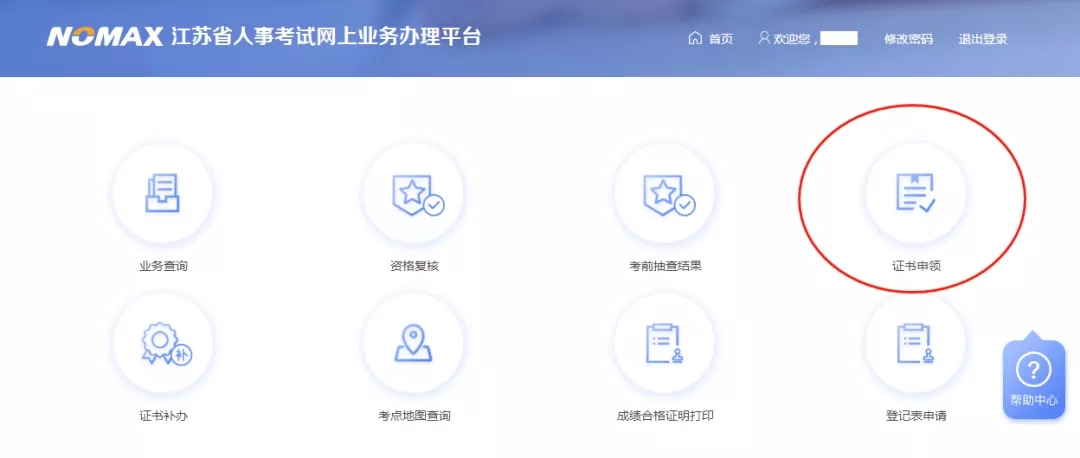 2019̩���м���(j��ng)��(j��)��ȡ�C�r(sh��)�g2020��6��2���_ʼ