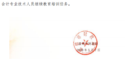 遼寧盤(pán)錦2020年會(huì)計(jì)人員繼續(xù)教育工作的通知 遼寧盤(pán)錦2020年會(huì)計(jì)人員繼續(xù)教育工作的通知
