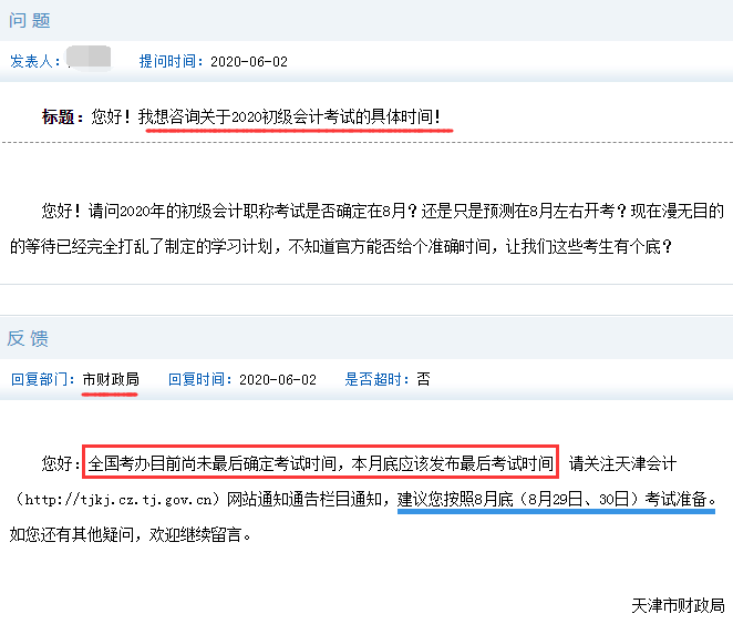 2020�����(j��)��(hu��)Ӌ(j��)��ԇ�r(sh��)�g�_����ؔ(c��i)���ֽ��h�������@��(g��)�r(sh��)�g����(zh��n)��