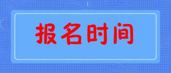 2020�걱���м�(j��)��(j��ng)��(j��)����(b��o)���r(sh��)�g�A(y��)Ӌ(j��)