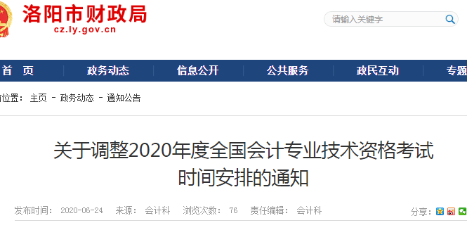 2020���������г���(j��)��(hu��)Ӌ(j��)��ԇ��(zh��n)���C��ӡ�r(sh��)�g8��10��ǰ����