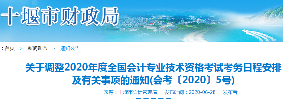 ����ʮ����2020��<a href='http://www.ksunsy.com/cj/' target='_blank'><u>����(j��)��(hu��)Ӌ(j��)�Q(ch��ng)��ԇ</u></a>��(zh��n)���C��ӡ�r(sh��)�g֪ͨ