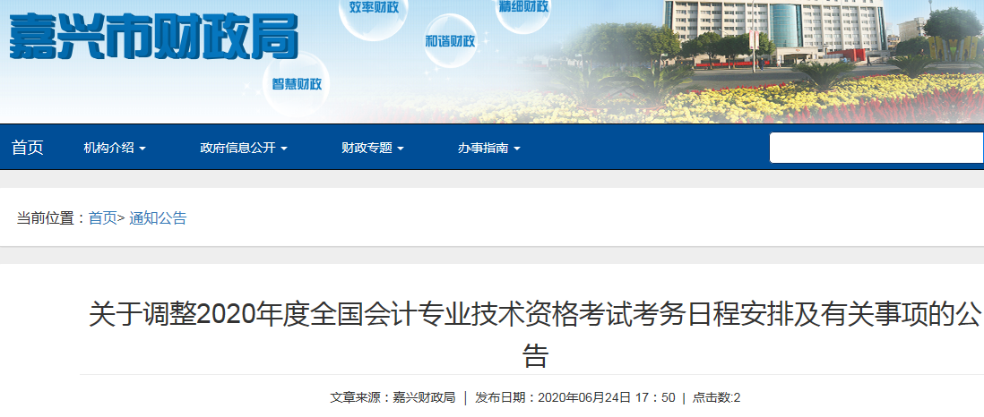 2020����d�г�����Ӌ��ԇ��(zh��n)���C��ӡ�r�g