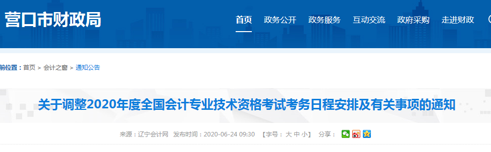 2020��I���г�����Ӌ�Y��ԇ�ʿ��C��ӡ�r�g