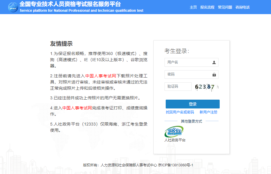 2020�y(t��ng)Ӌ��������ȫ�����I(y��)���g(sh��)��ԇ��������(w��)ƽ�_�İ�����