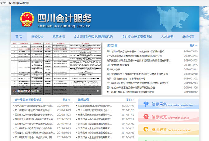 �Ĵ���Ӌ���վWվ