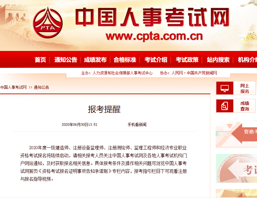 ע��!�㽭�м���(j��ng)����2020������r�g�R��