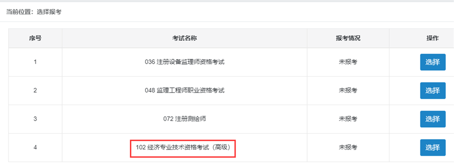 2020����и߼���(j��ng)��(j��)����(b��o)������m(x��)����