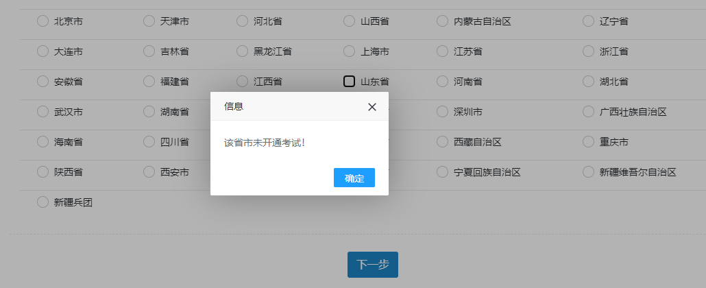 2020����и߼���(j��ng)��(j��)����(b��o)������m(x��)����