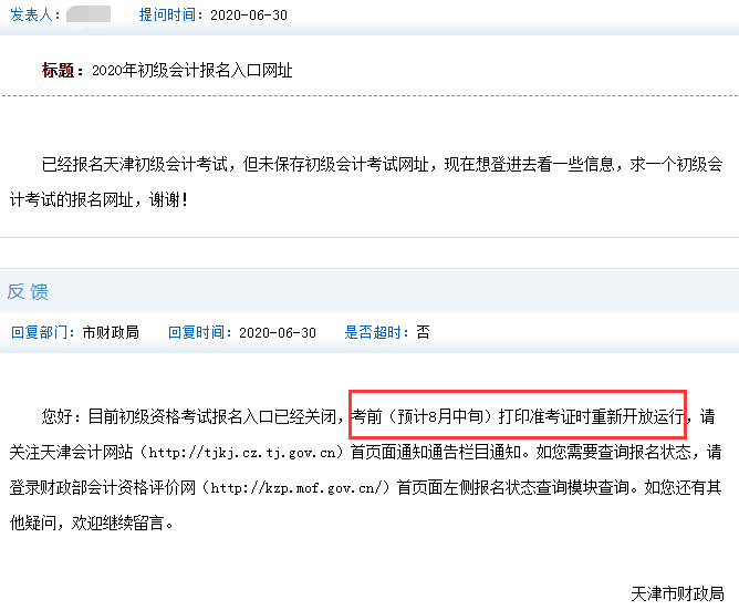 2020������г�����Ӌ��ԇ�ʿ��C��ӡ�r�g�A(y��)Ӌ8����Ѯ