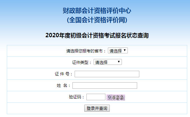 2020��ȳ�����Ӌ�Y��ԇ������B(t��i)��ԃ