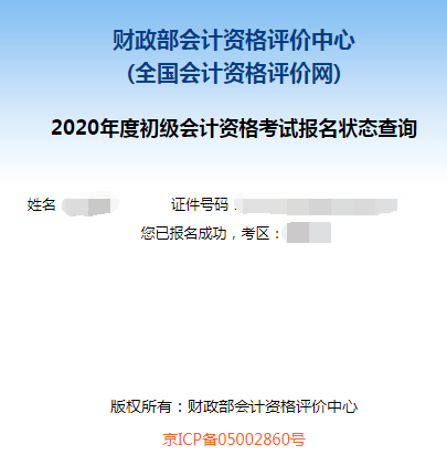 2020��ȳ�����Ӌ�Y��ԇ������B(t��i)��ԃ