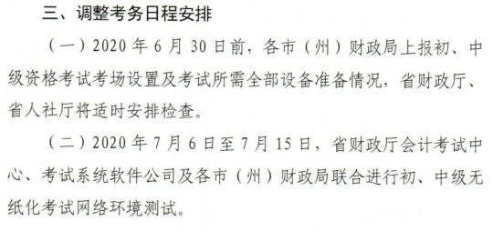 2020����C�м�(j��)��(hu��)Ӌ(j��)�Q��(zh��n)���C��ӡ�r(sh��)�g