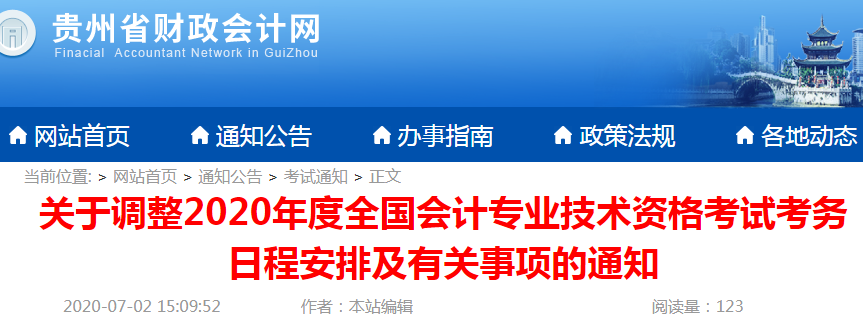 �F��ʡؔ���ֹ�����2020���<a href='http://www.ksunsy.com/cj/' target='_blank'><u>������Ӌ�Q��ԇ</u></a>�r�g�ճ̰��ż����P(gu��n)��헵�֪ͨ