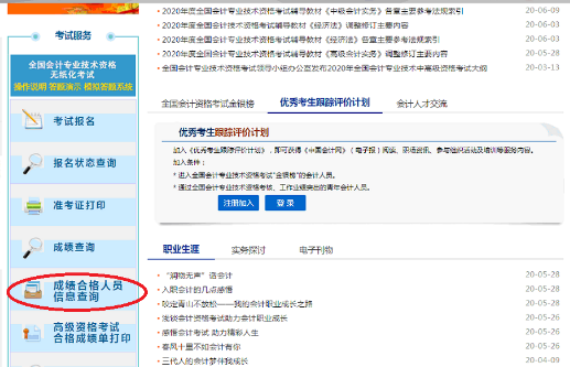 �P(gu��n)����h���м�(j��)��(hu��)Ӌ(j��)�Q�Y��ԇ��(b��o)���c(di��n)�Ĳ�ԃ����