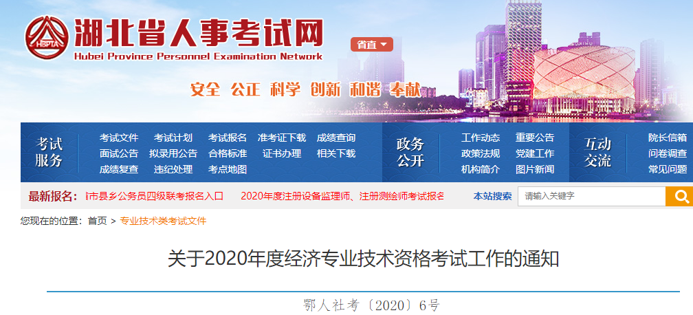 2020������м�(j��)<a href='http://www.ksunsy.com/jjs/' target='_blank'><u>��(j��ng)��(j��)��</u></a>��ԇ��(b��o)���r(sh��)�g��8��8��-8��16��