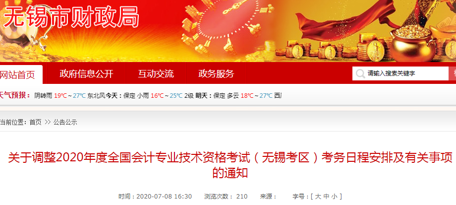 2020��o�a�г�����Ӌ��ԇ�ʿ��C��ӡ֪ͨ