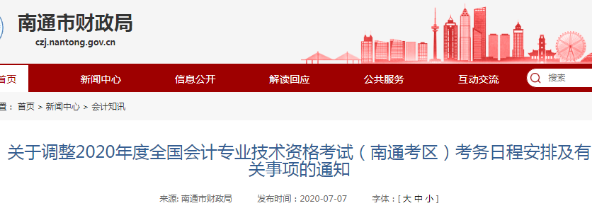 2020����ͨ��<a href='http://www.ksunsy.com/cj/' target='_blank'><u>����(j��)��(hu��)Ӌ(j��)�Q��ԇ</u></a>��(zh��n)���C��ӡ�r(sh��)�g֪ͨ