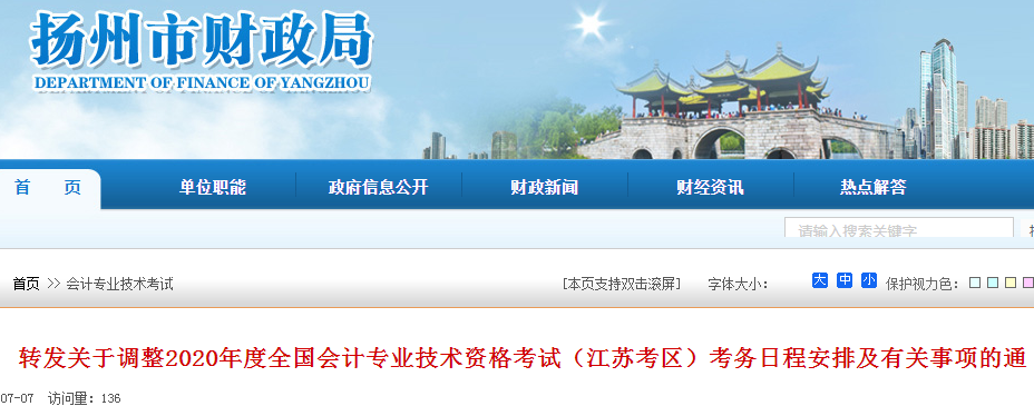 2020��P(y��ng)����<a href='http://www.ksunsy.com/cj/' target='_blank'><u>����(j��)��(hu��)Ӌ(j��)�Q��ԇ</u></a>��(zh��n)���C��ӡ�r(sh��)�g