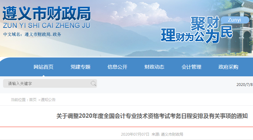 2020�����x�г�����Ӌ�W(w��ng)�ϴ�ӡ�ʿ��C�r�g֪ͨ(8��20����8��26��)