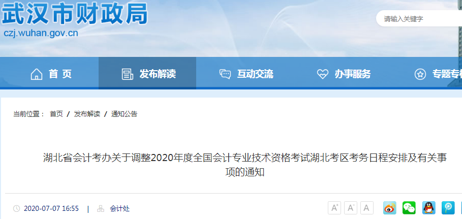 2020����h�м�(j��)��(hu��)Ӌ(j��)�Q(ch��ng)��(zh��n)���C��ӡ�r(sh��)�g