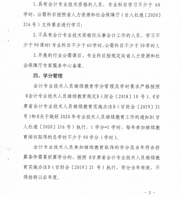 ���Cʡ�_չ2020��ȕ�Ӌ���I(y��)���g(sh��)�ˆT�^�m(x��)����������֪ͨ