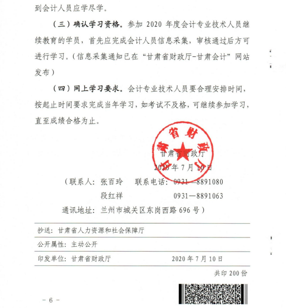 ���Cʡ�_չ2020��ȕ�Ӌ���I(y��)���g(sh��)�ˆT�^�m(x��)����������֪ͨ