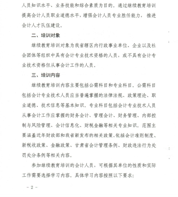 ���Cʡ�_չ2020��ȕ�Ӌ���I(y��)���g(sh��)�ˆT�^�m(x��)����������֪ͨ