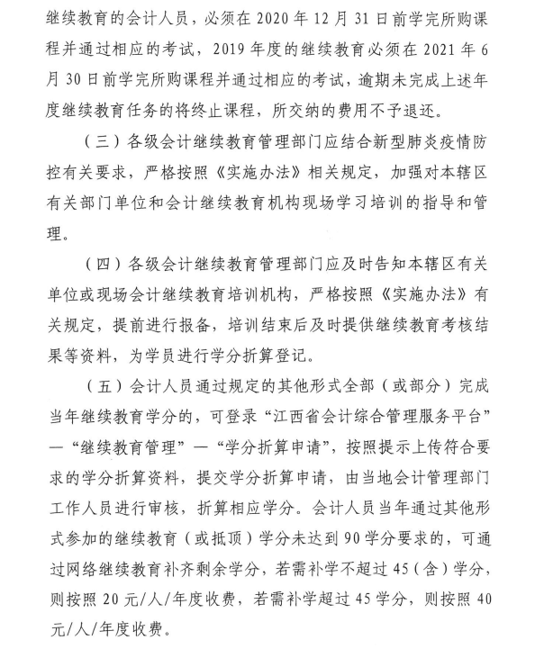 ����ʡ�����P(gu��n)��2020���Ӌ�ˆT�^�m(x��)������֪ͨ��