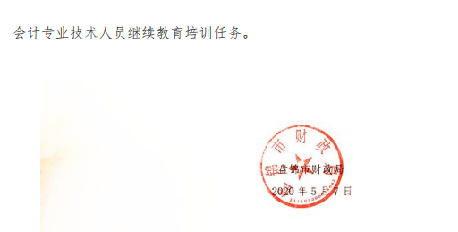 �|��ʡ�P(p��n)�\�аl(f��)���P(gu��n)��2020���(hu��)Ӌ(j��)�ˆT�^�m(x��)������֪ͨ��